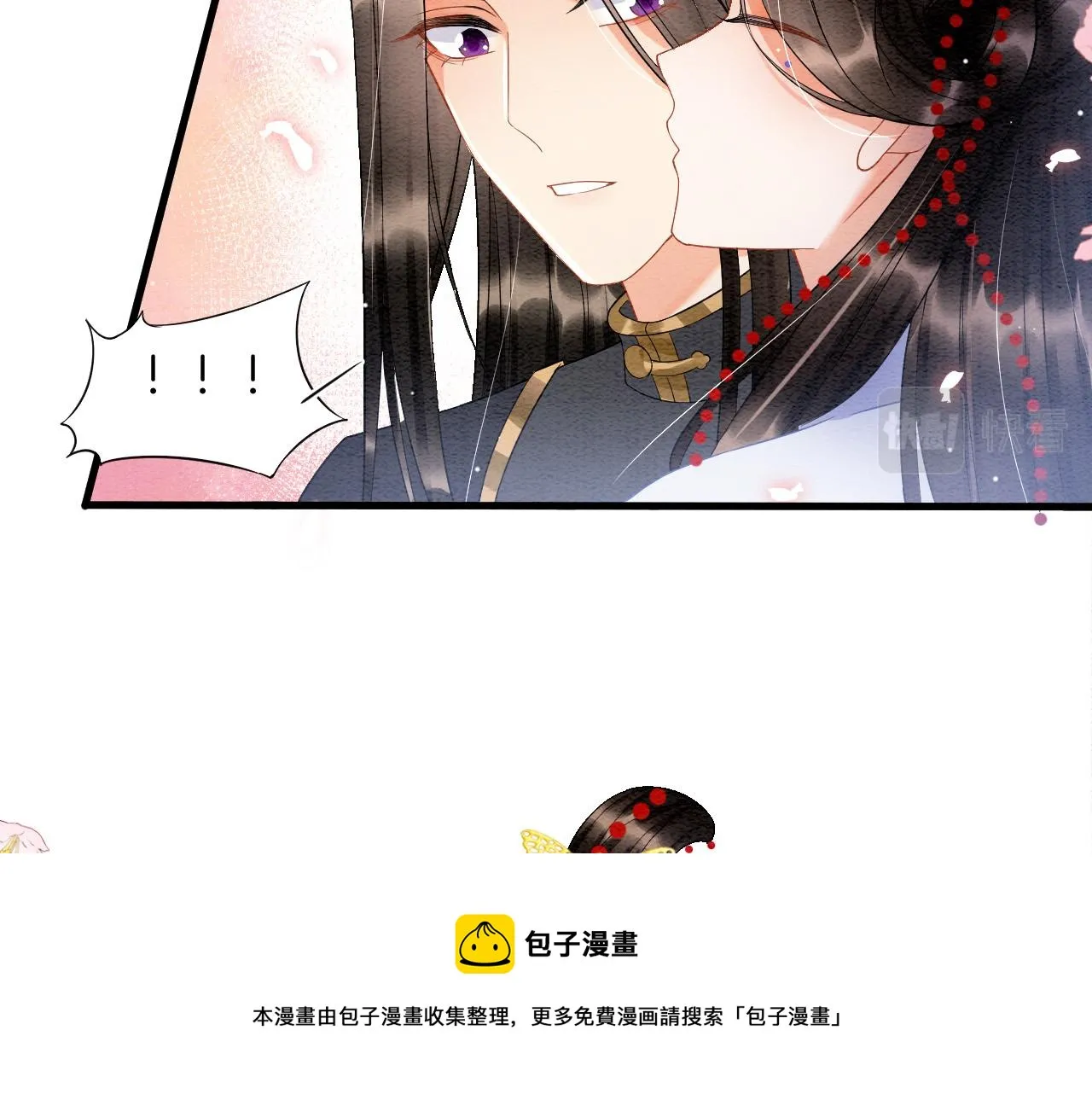 第27话 本公主要嫁给您 第29页