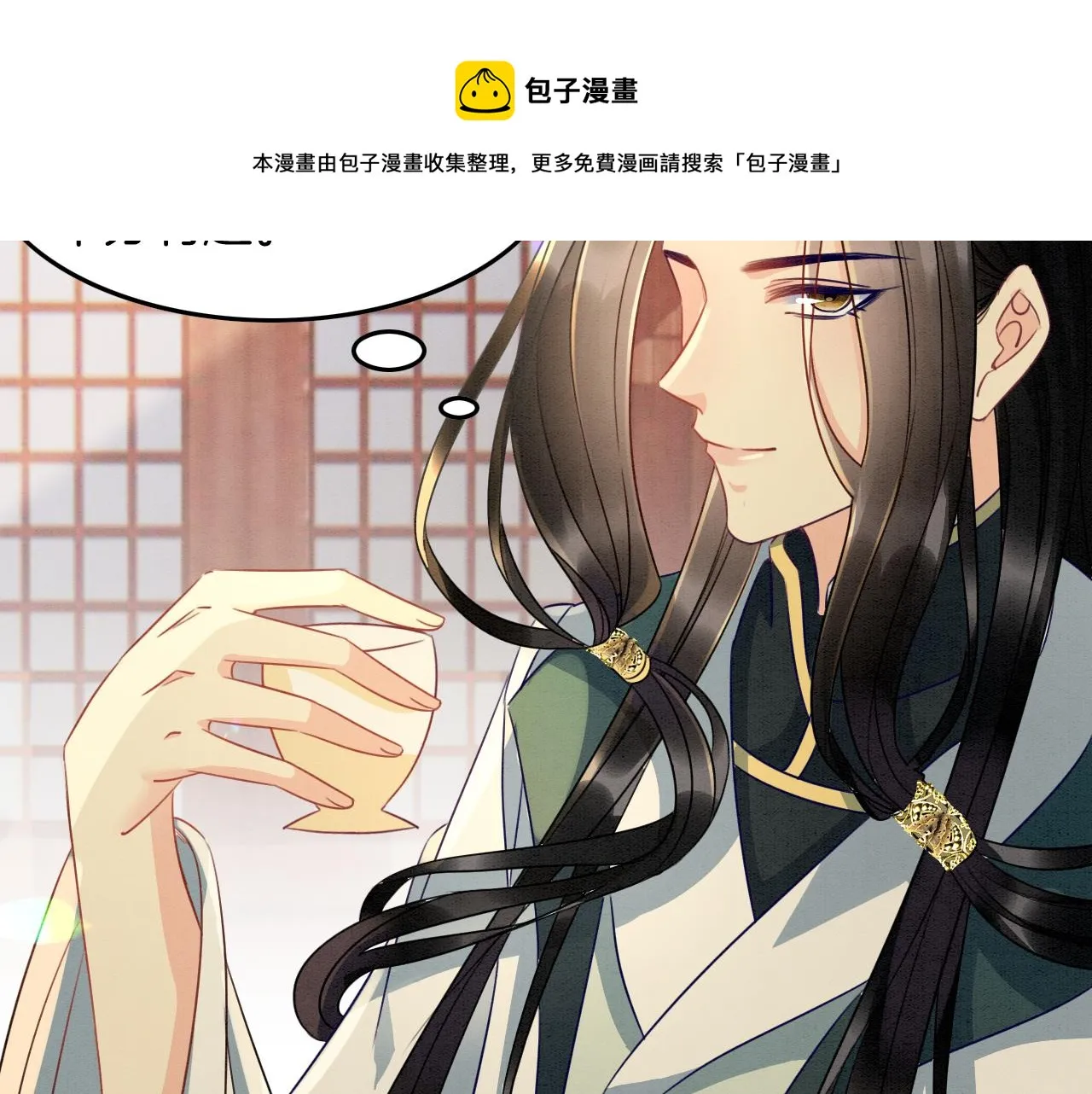 第27话 本公主要嫁给您 第39页