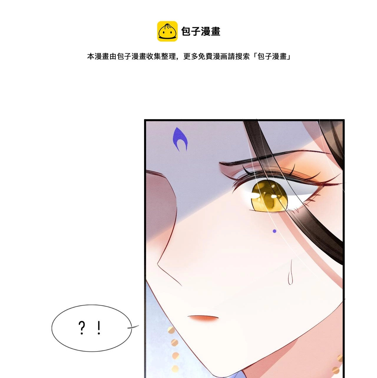 第27话 本公主要嫁给您 第49页