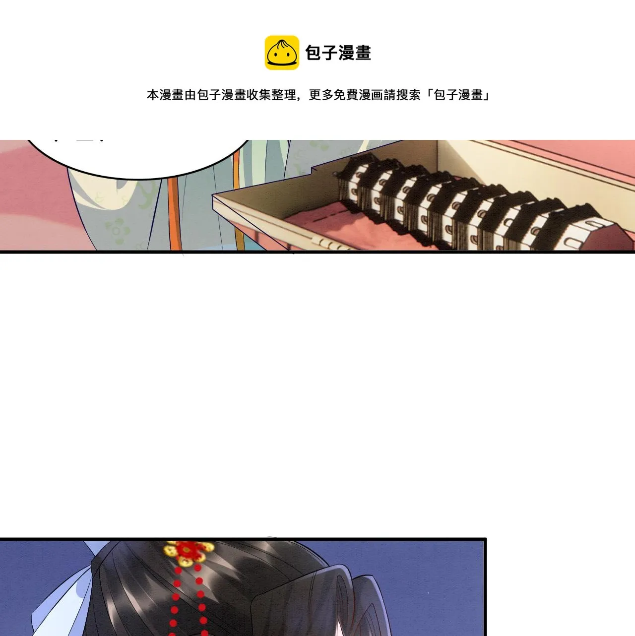 第27话 本公主要嫁给您 第78页