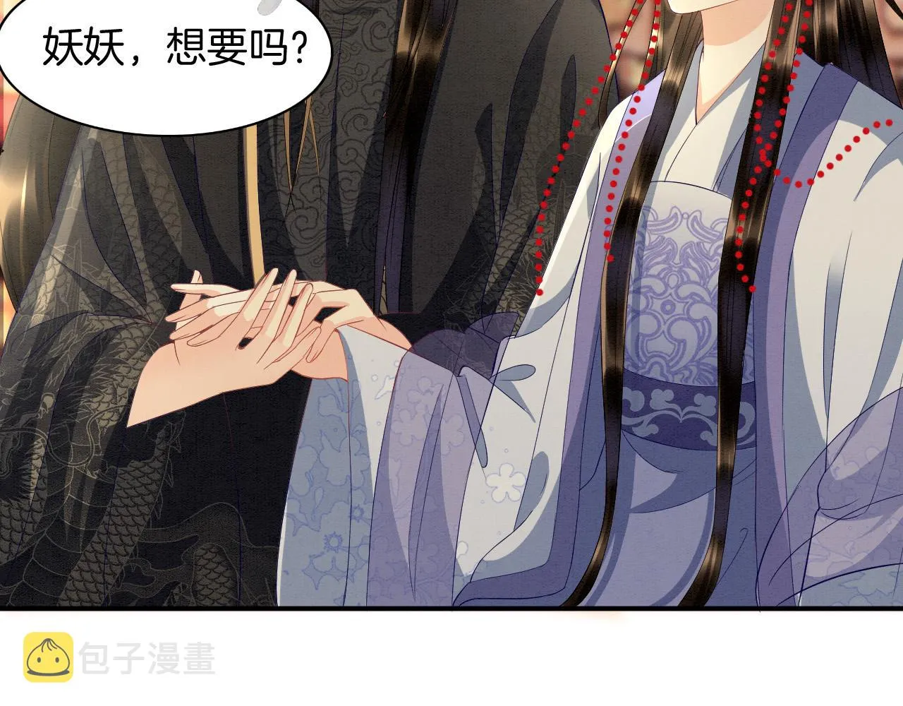 第27话 本公主要嫁给您 第83页