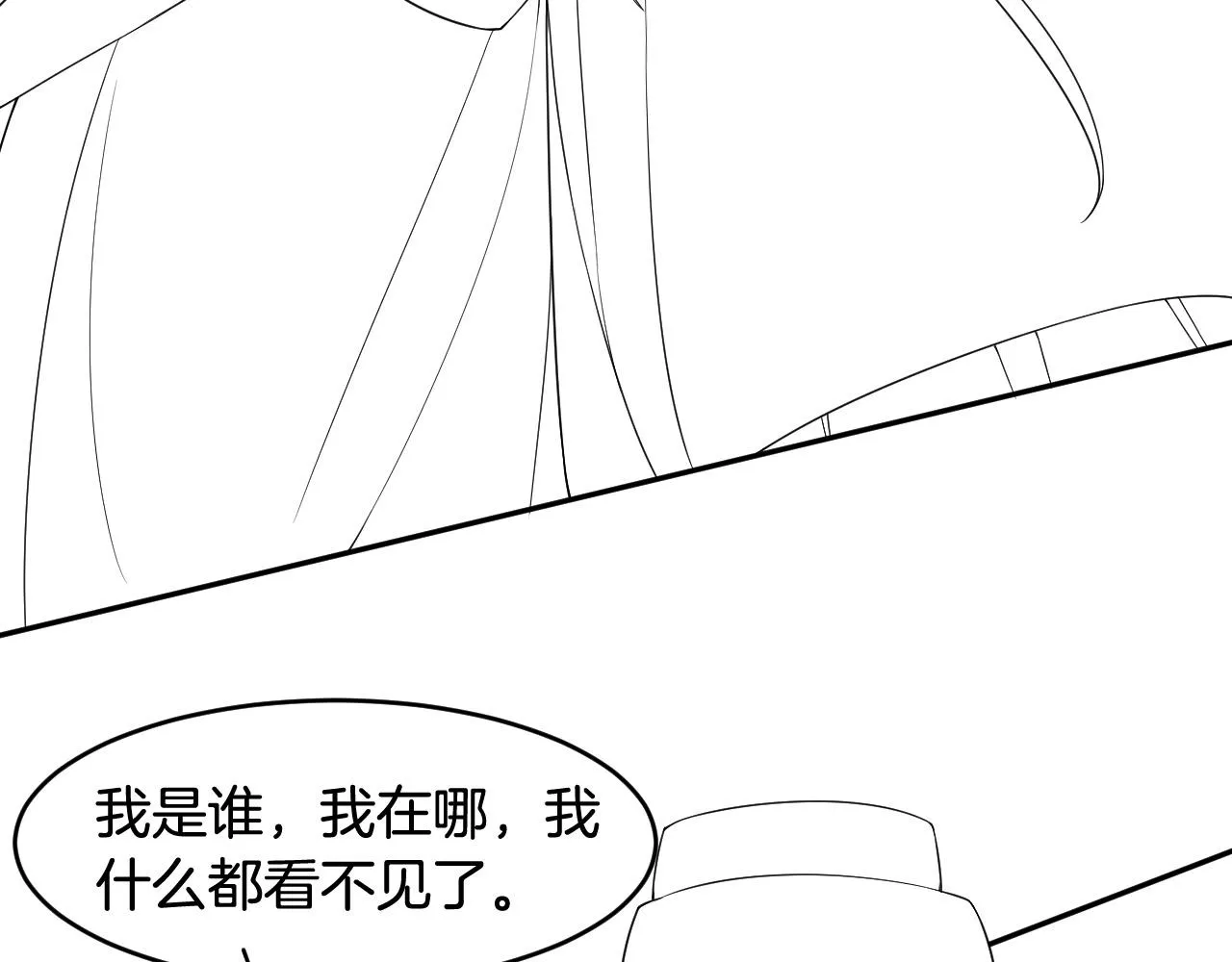 第27话 本公主要嫁给您 第95页