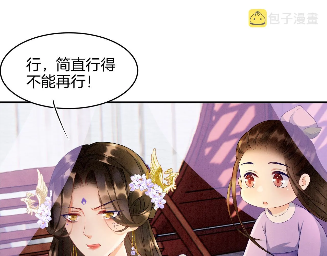 第26话 龙气我来了 第4页