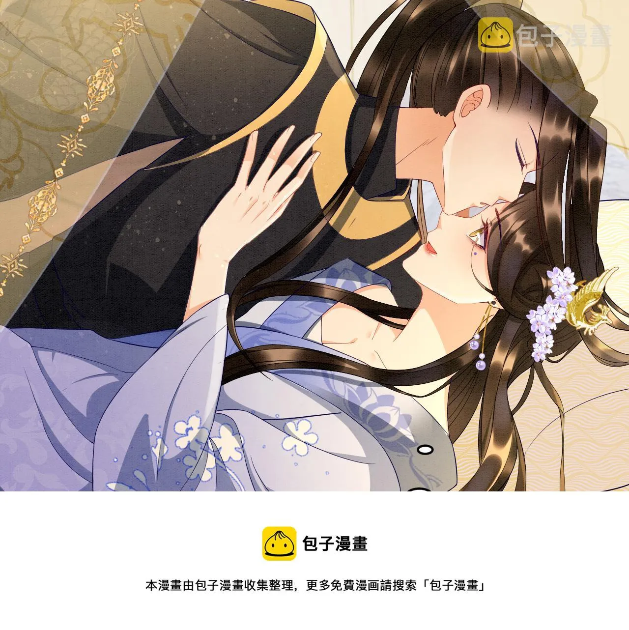 第26话 龙气我来了 第10页