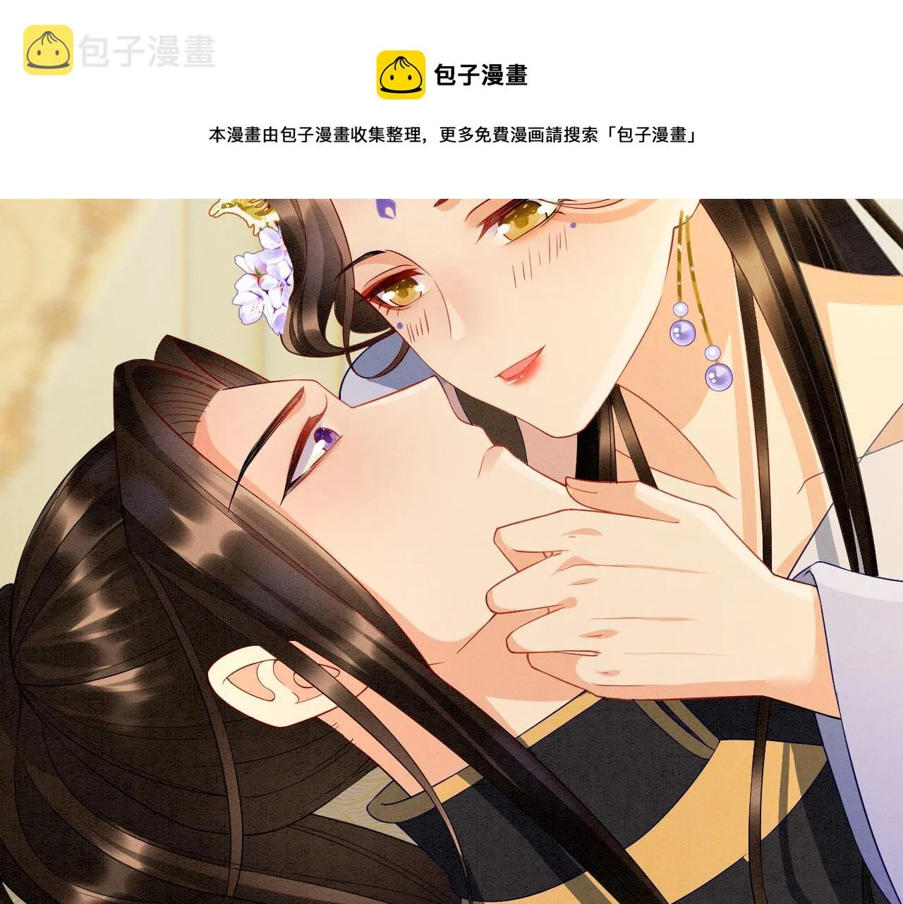 第26话 龙气我来了 第20页