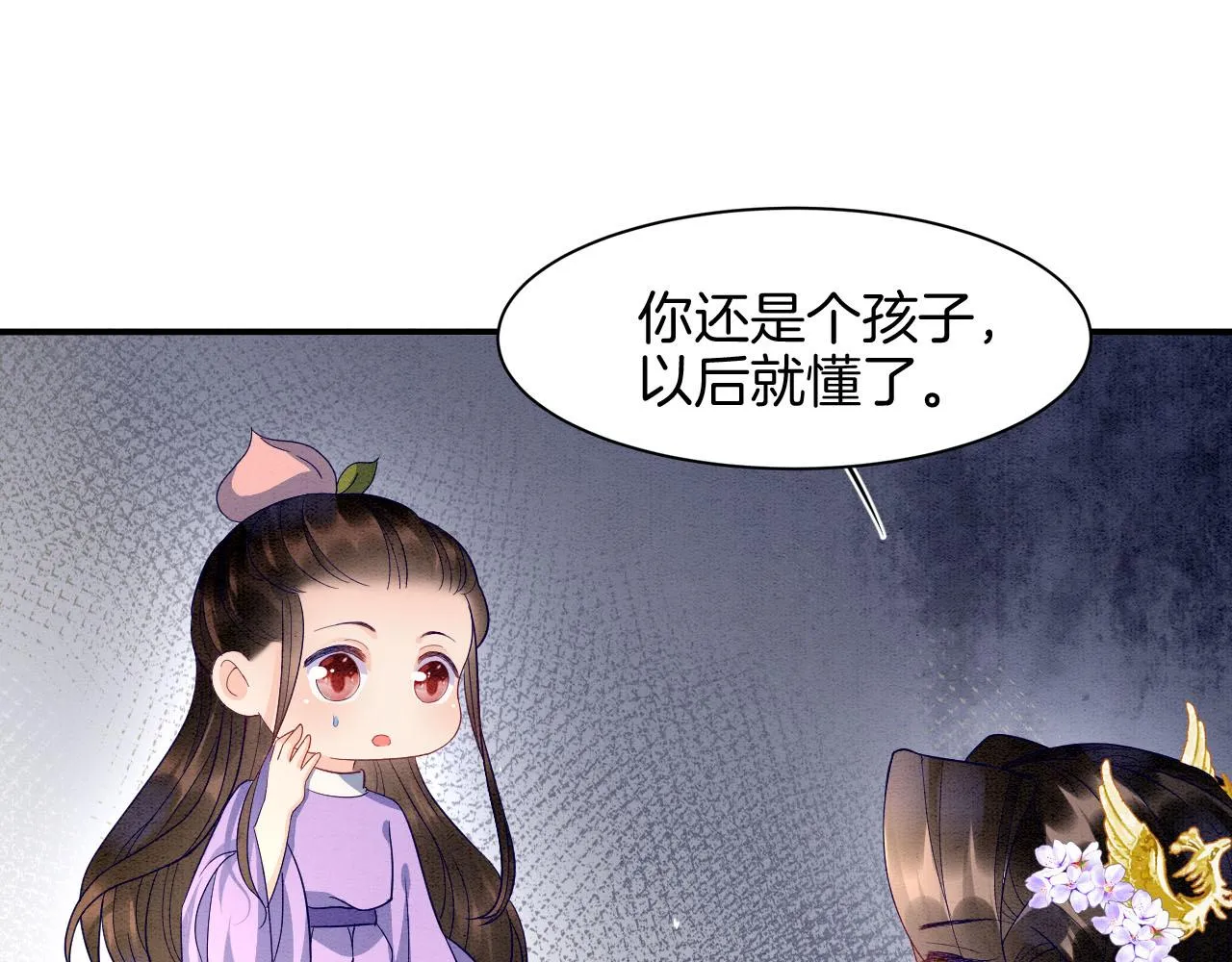 第26话 龙气我来了 第33页