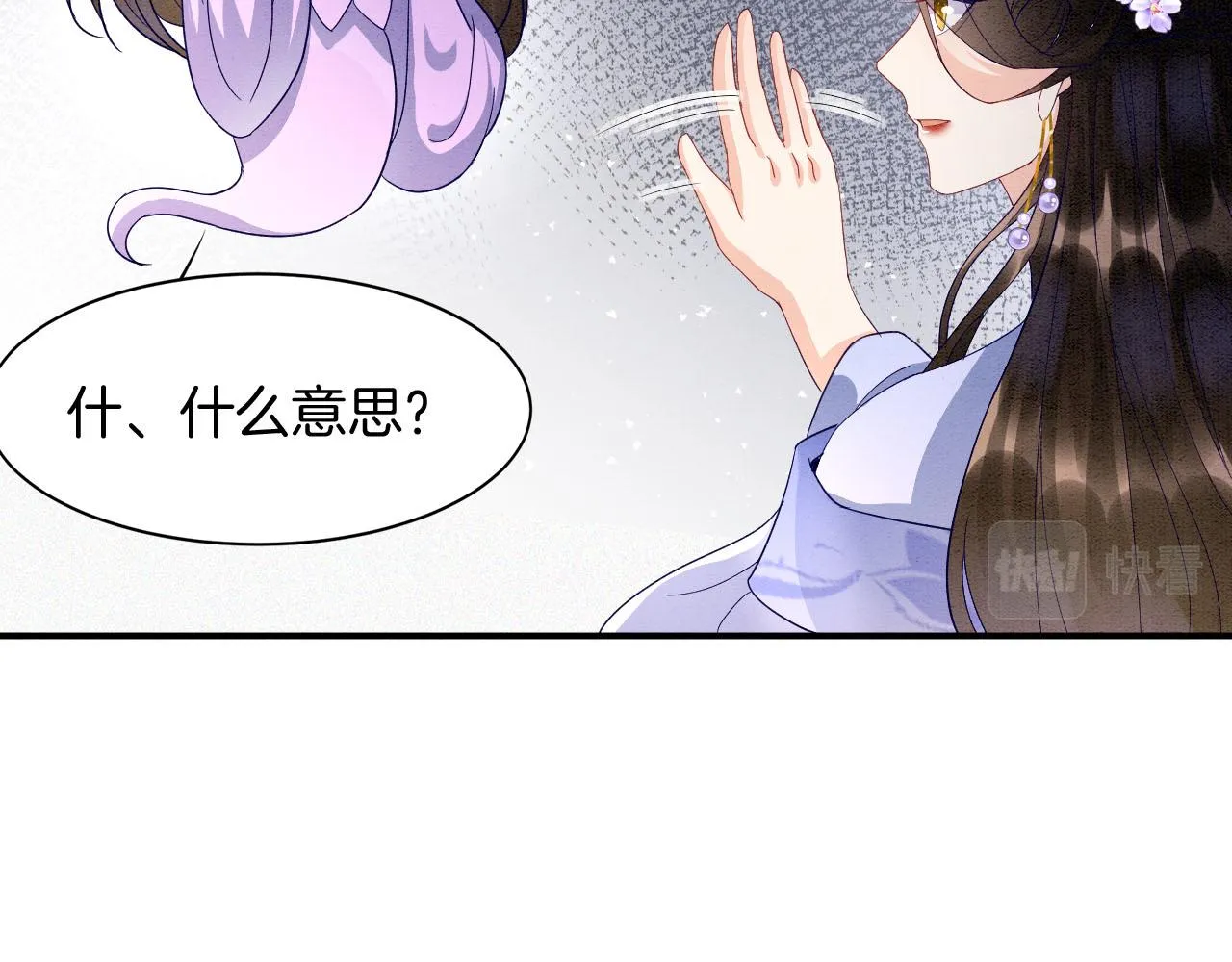 第26话 龙气我来了 第34页
