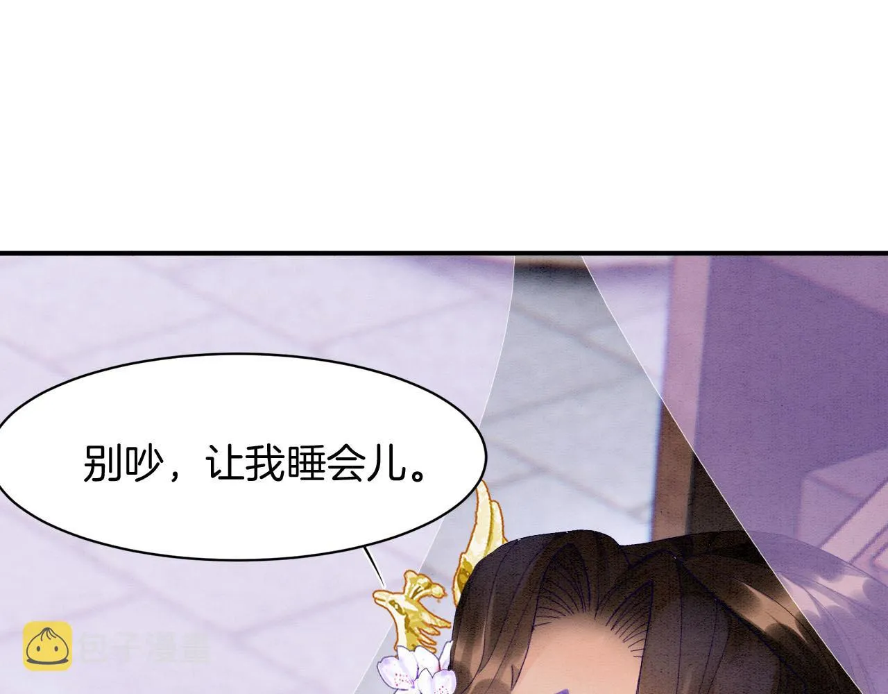 第26话 龙气我来了 第35页