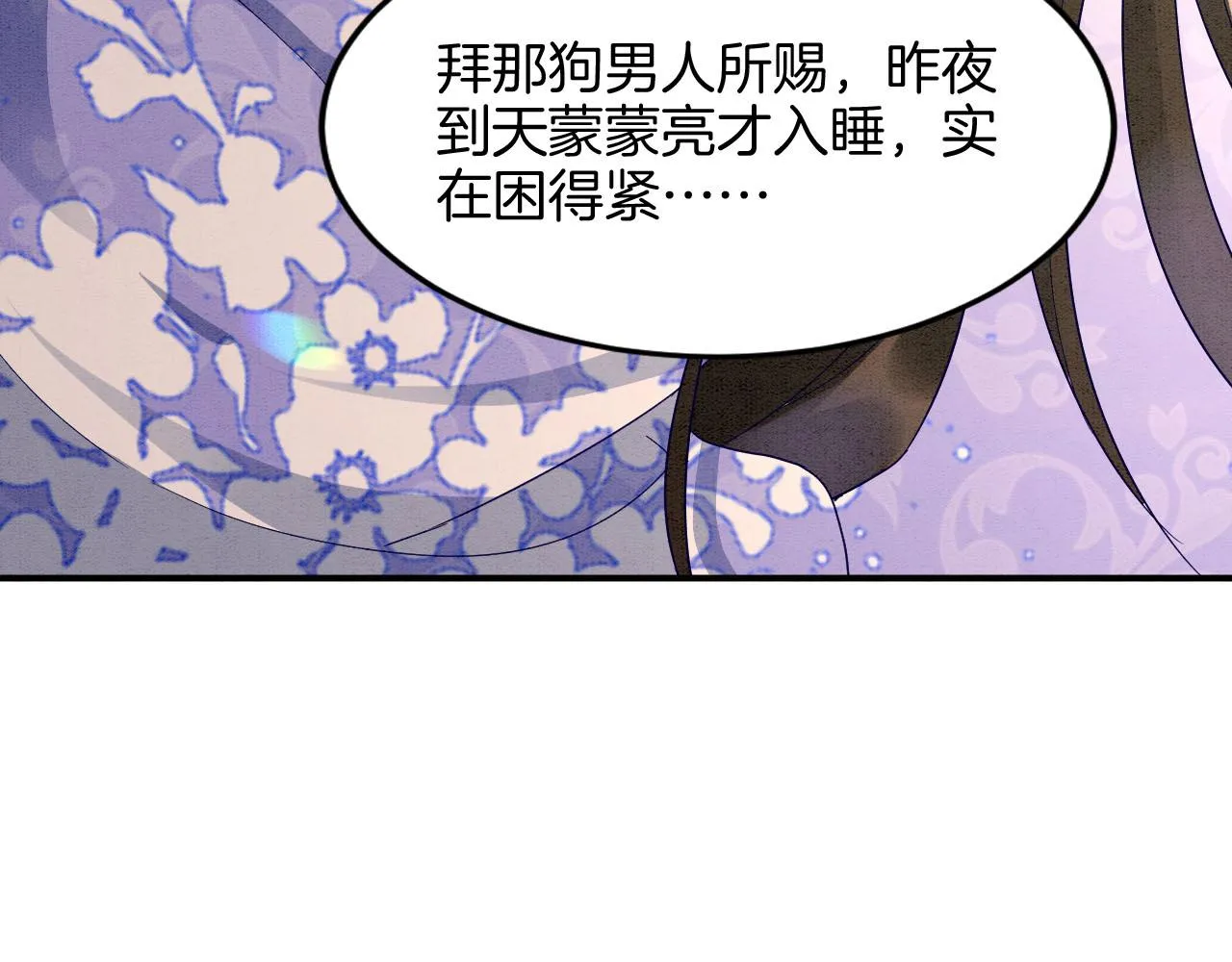 第26话 龙气我来了 第38页