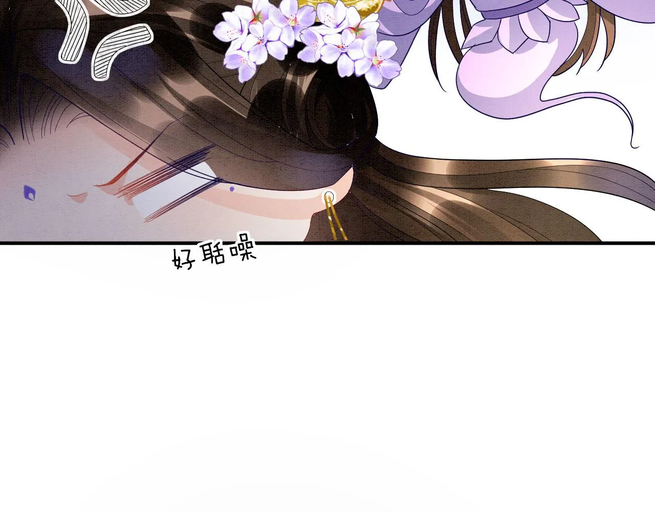 第26话 龙气我来了 第40页