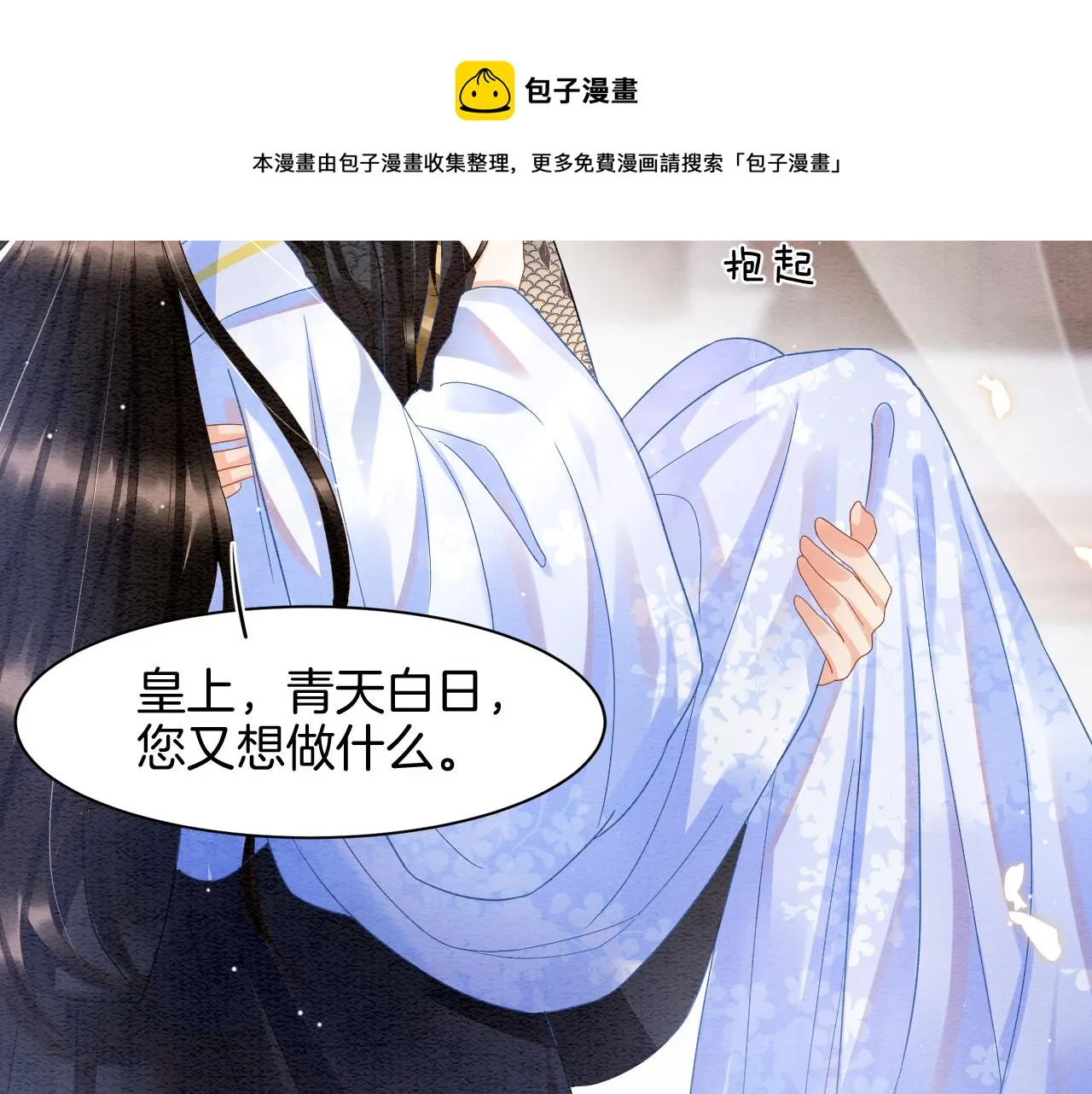 第26话 龙气我来了 第49页