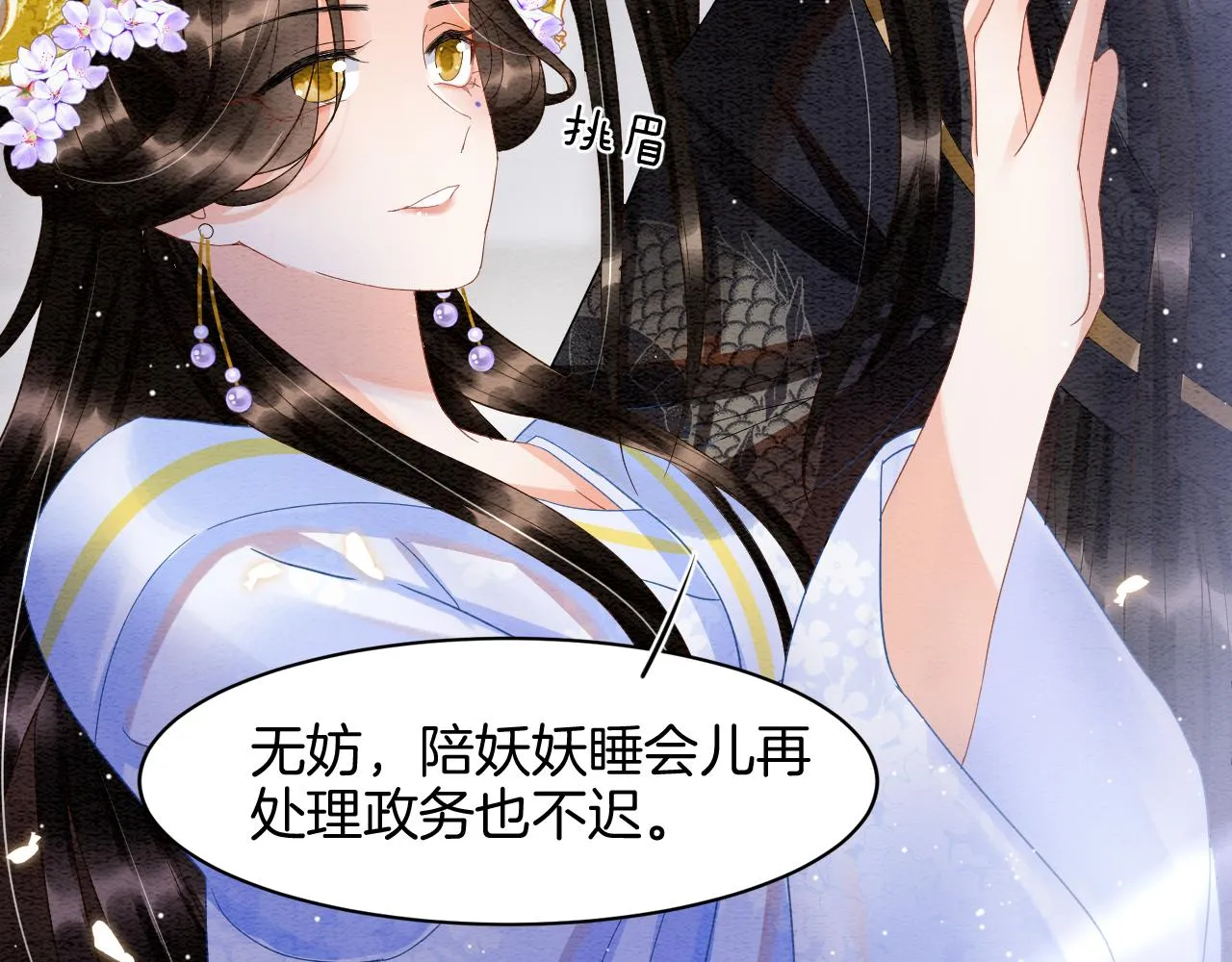 第26话 龙气我来了 第52页