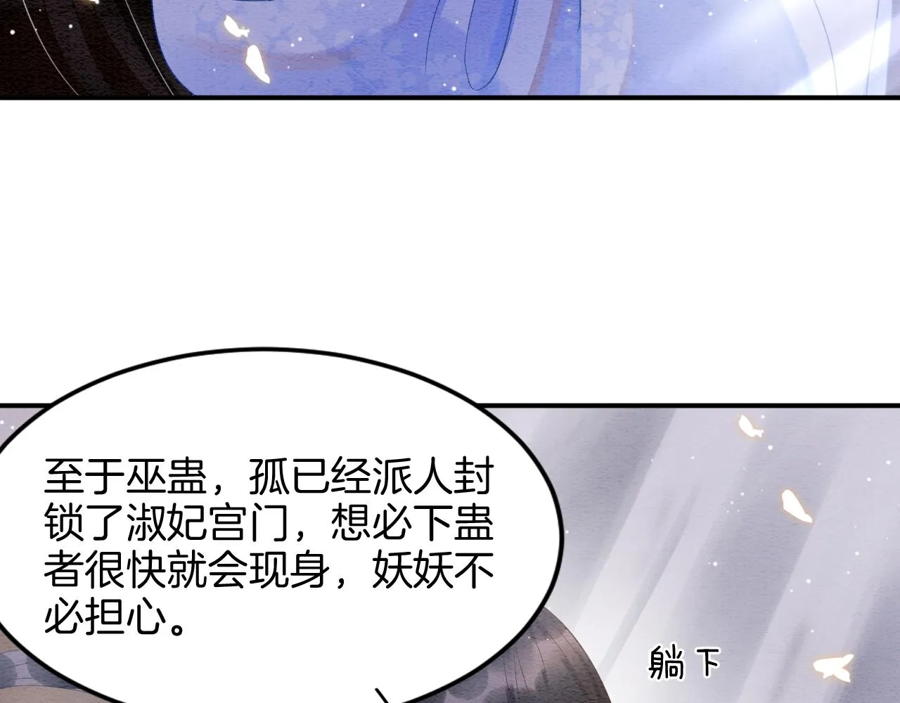 第26话 龙气我来了 第53页