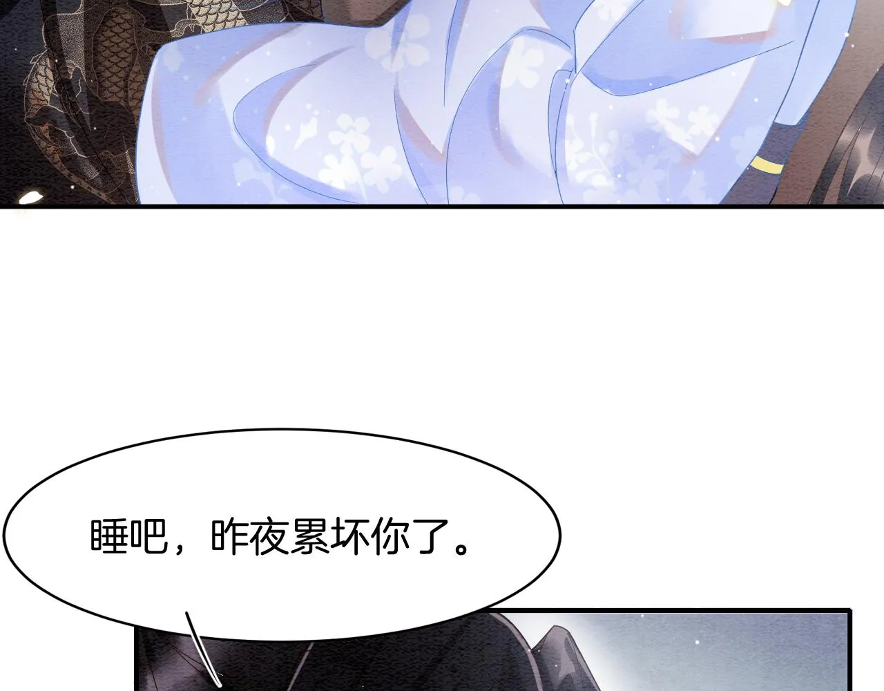 第26话 龙气我来了 第55页
