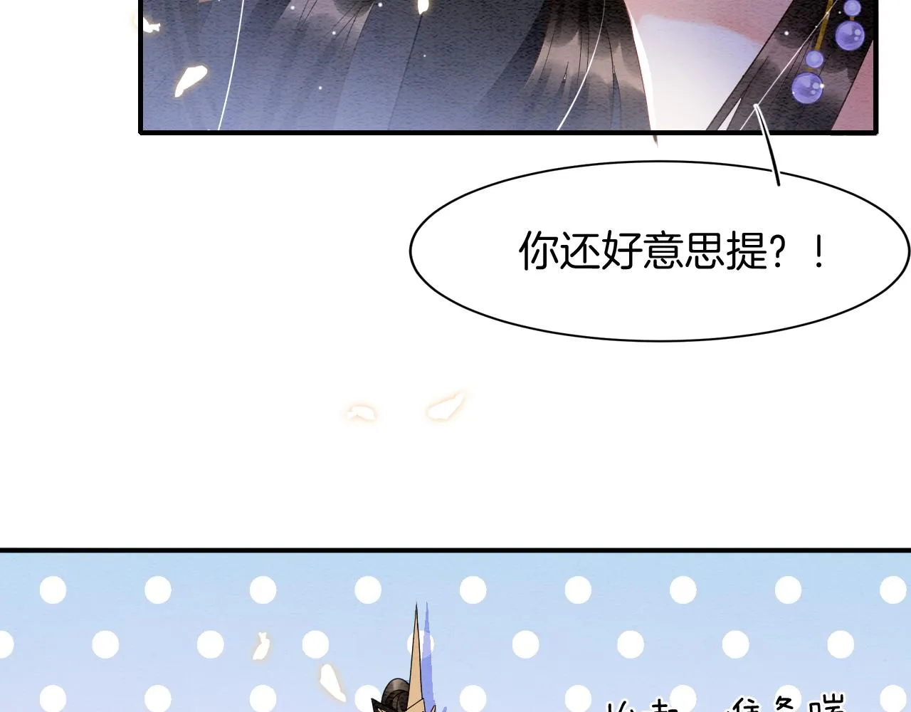 第26话 龙气我来了 第57页