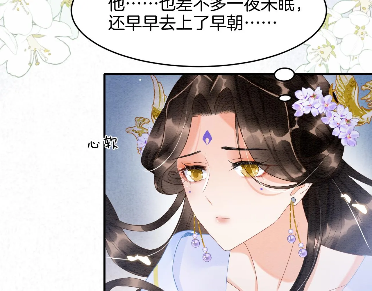 第26话 龙气我来了 第60页