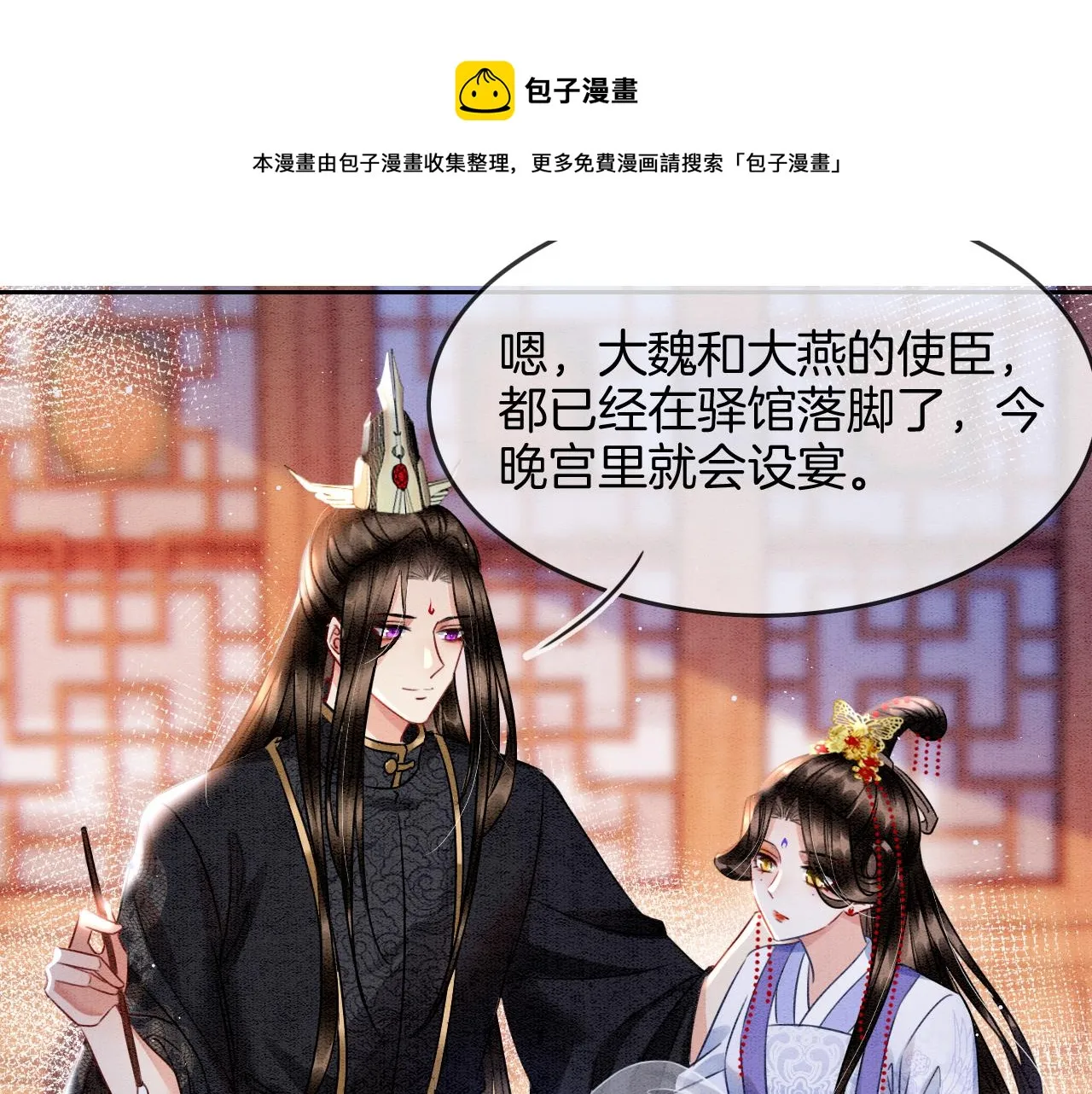 第26话 龙气我来了 第68页