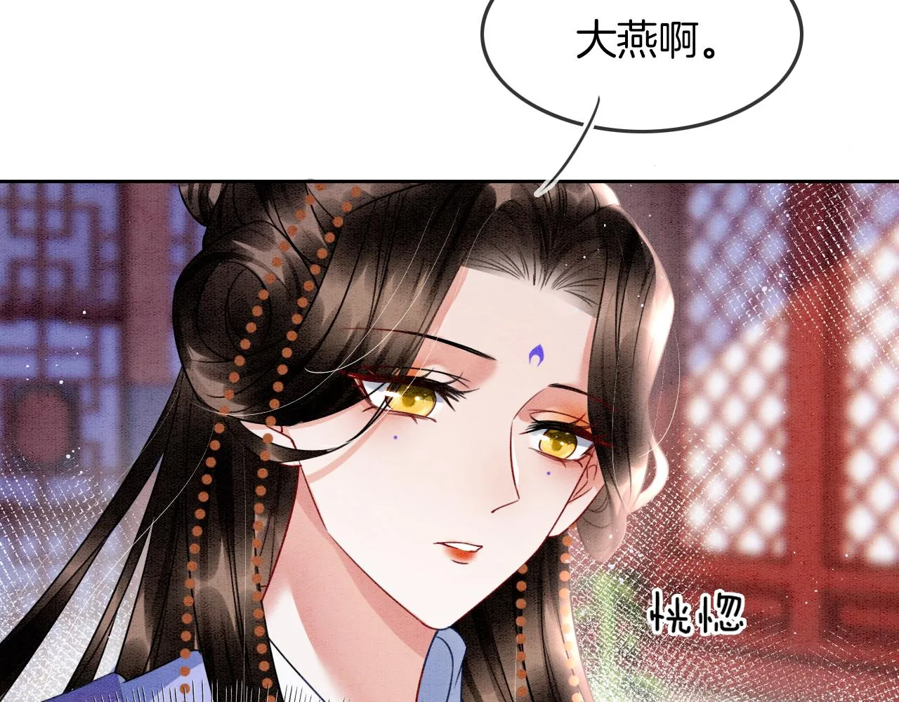 第26话 龙气我来了 第70页