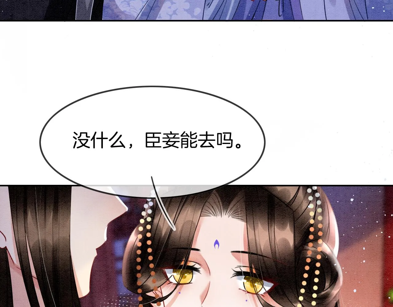 第26话 龙气我来了 第75页
