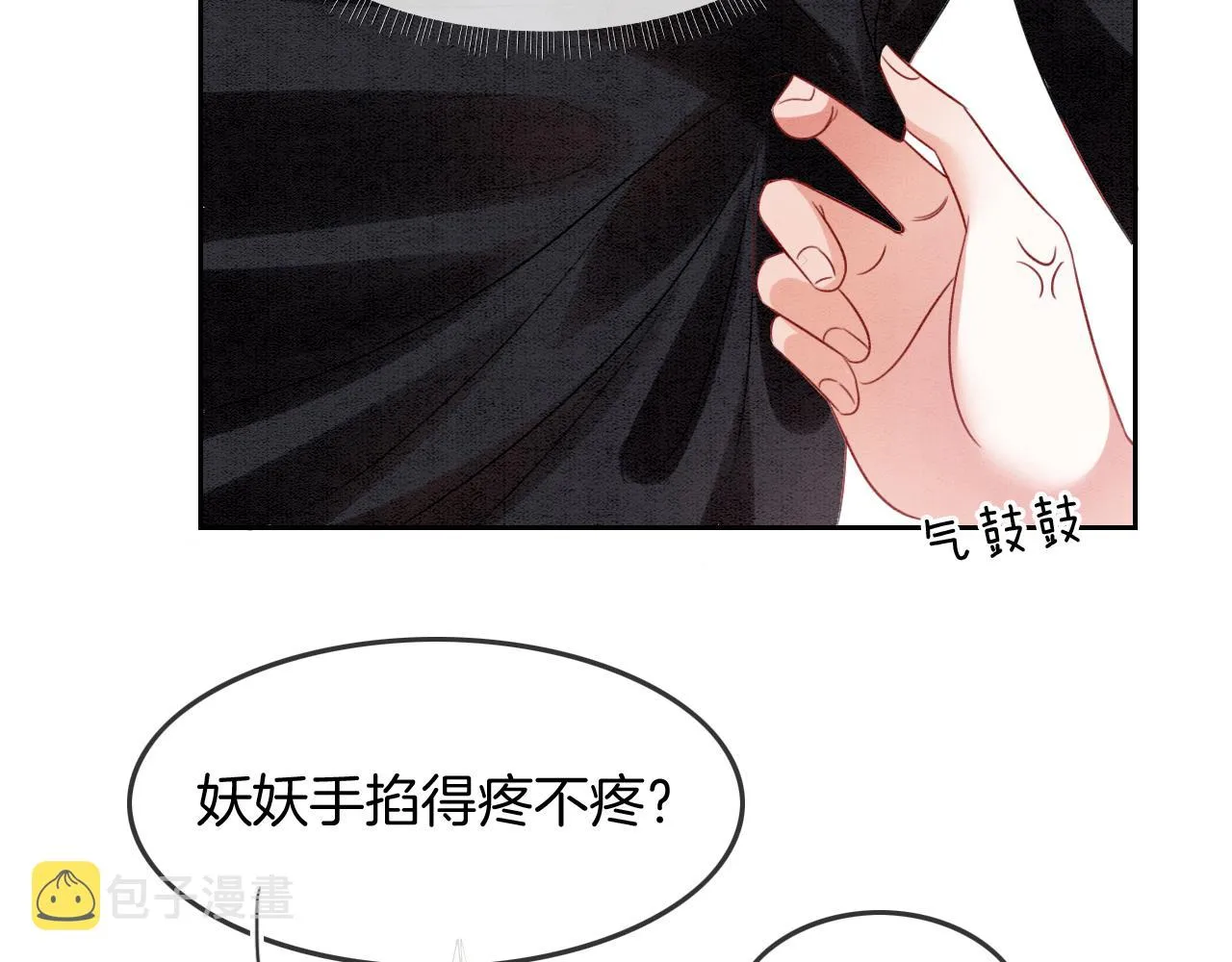 第26话 龙气我来了 第83页