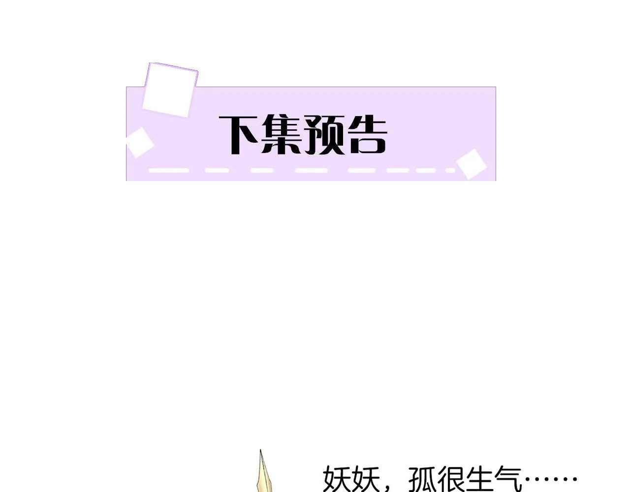 第26话 龙气我来了 第103页