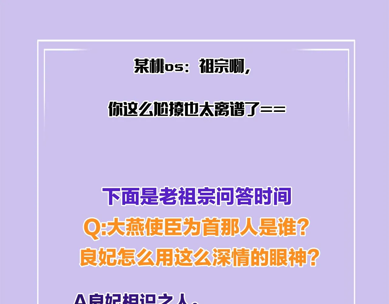 第26话 龙气我来了 第110页