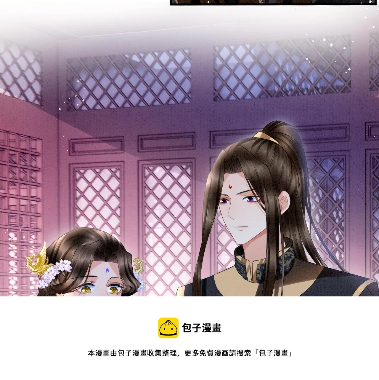 第25话 皇上 臣妾不怕 第10页