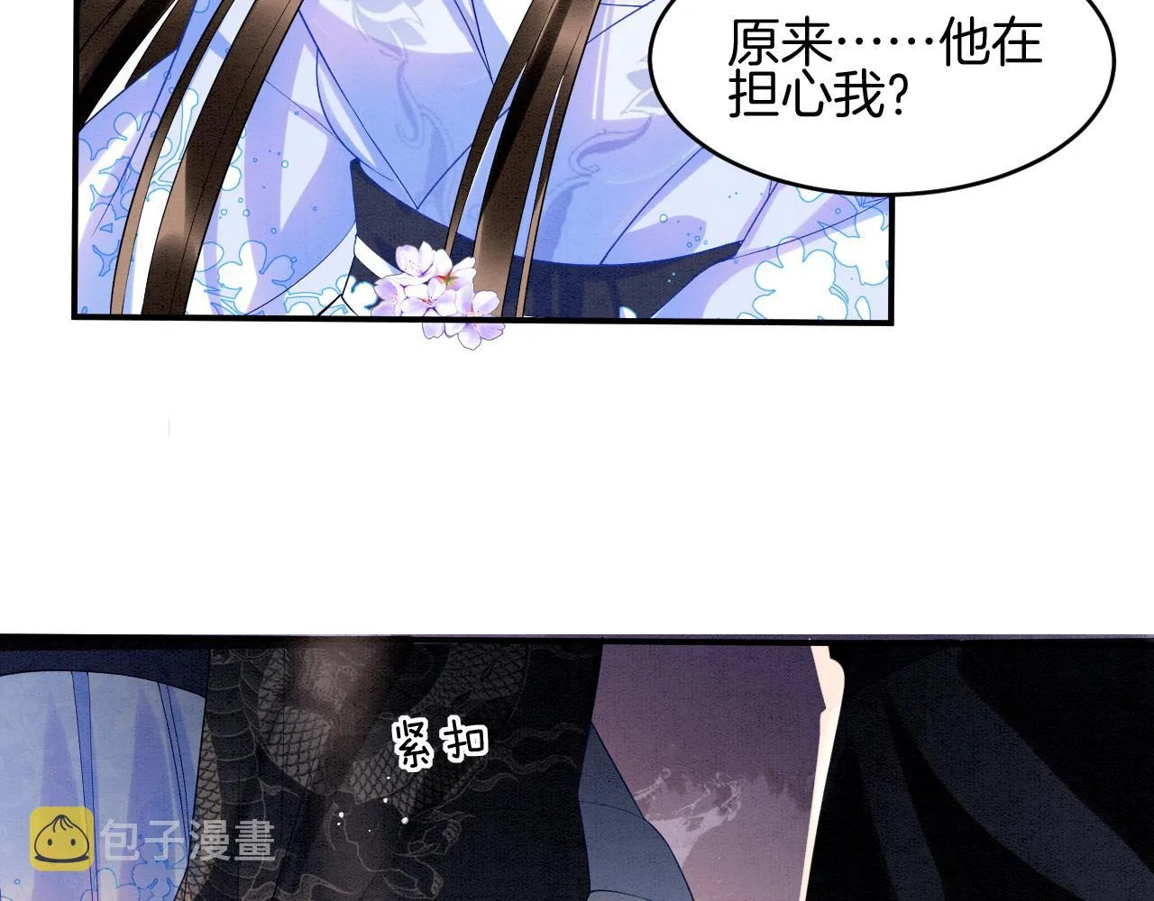 第25话 皇上 臣妾不怕 第17页
