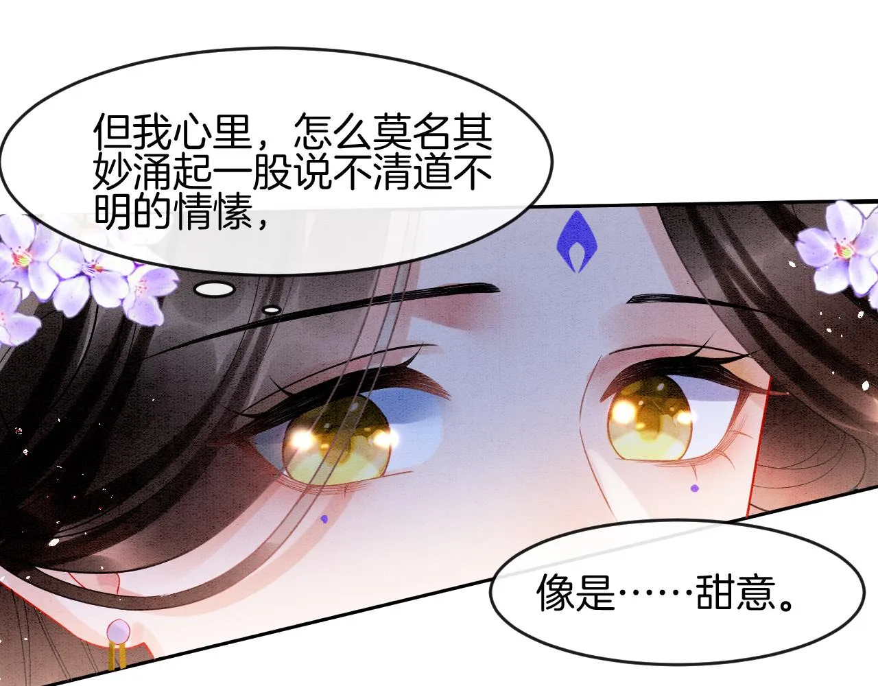 第25话 皇上 臣妾不怕 第19页