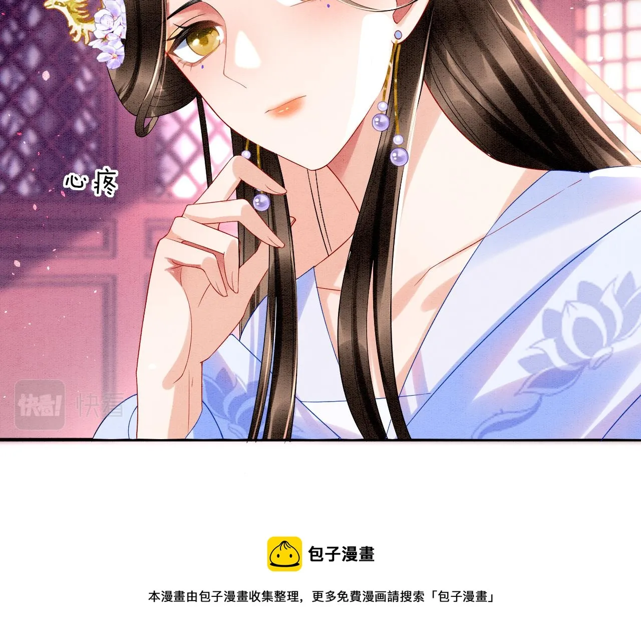 第25话 皇上 臣妾不怕 第29页
