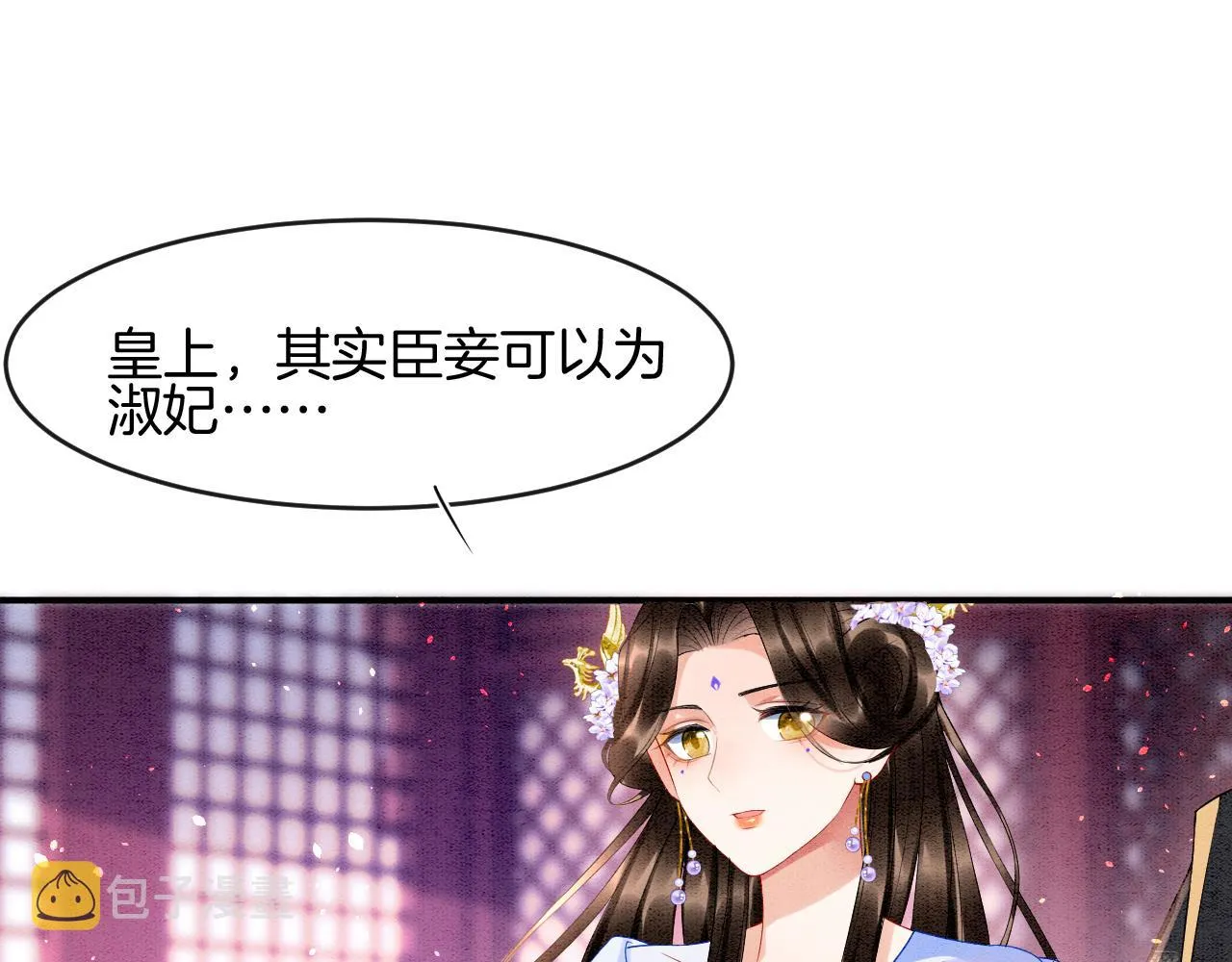 第25话 皇上 臣妾不怕 第30页
