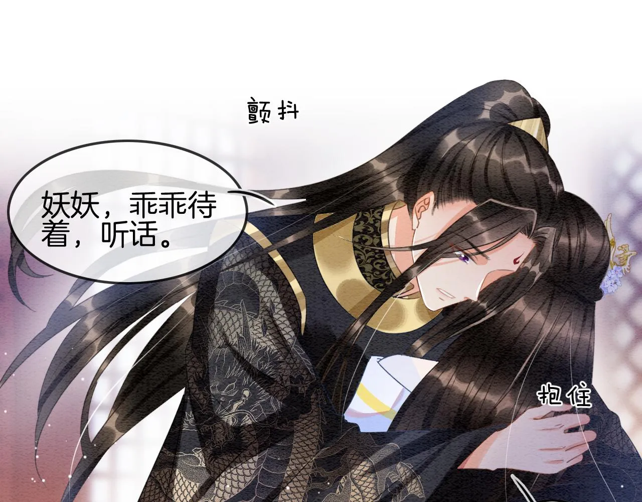 第25话 皇上 臣妾不怕 第33页
