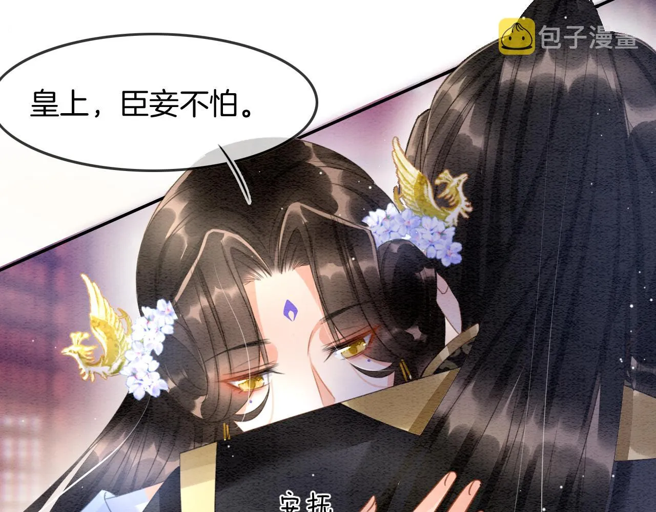 第25话 皇上 臣妾不怕 第35页