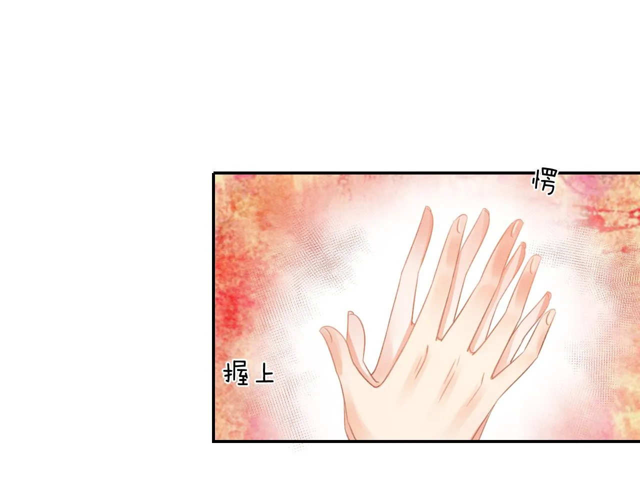第25话 皇上 臣妾不怕 第37页