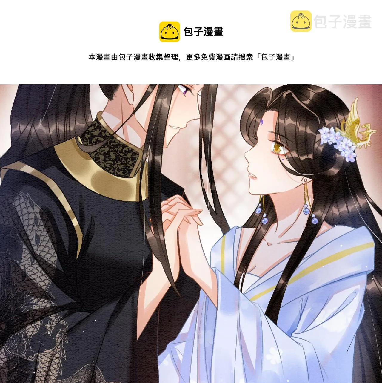第25话 皇上 臣妾不怕 第39页