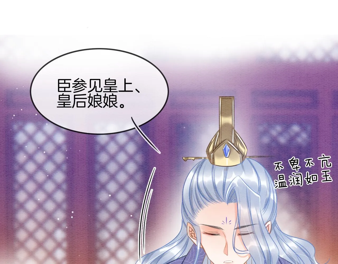 第25话 皇上 臣妾不怕 第45页
