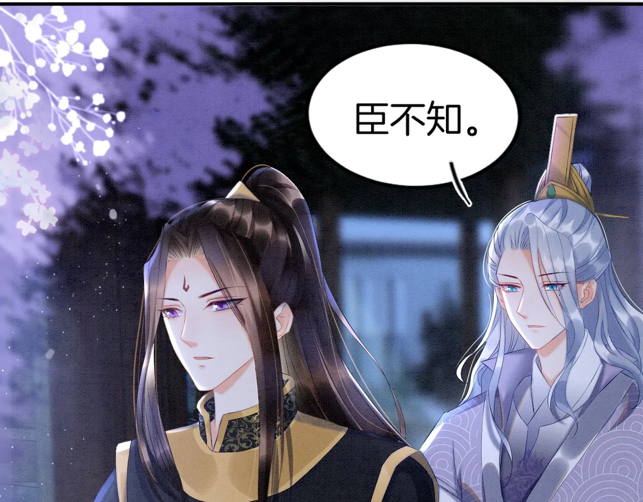 第25话 皇上 臣妾不怕 第66页