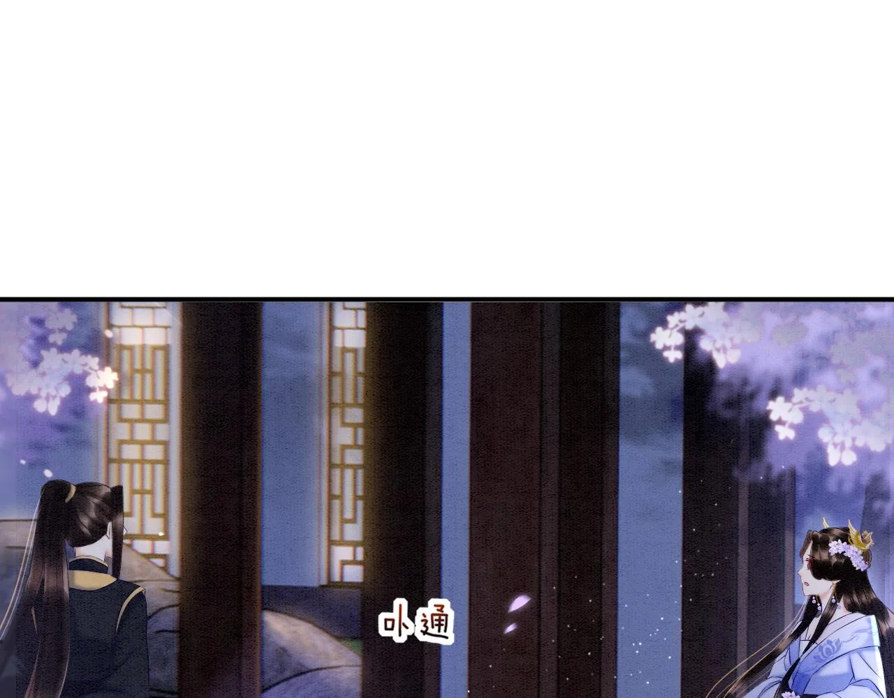 第25话 皇上 臣妾不怕 第76页