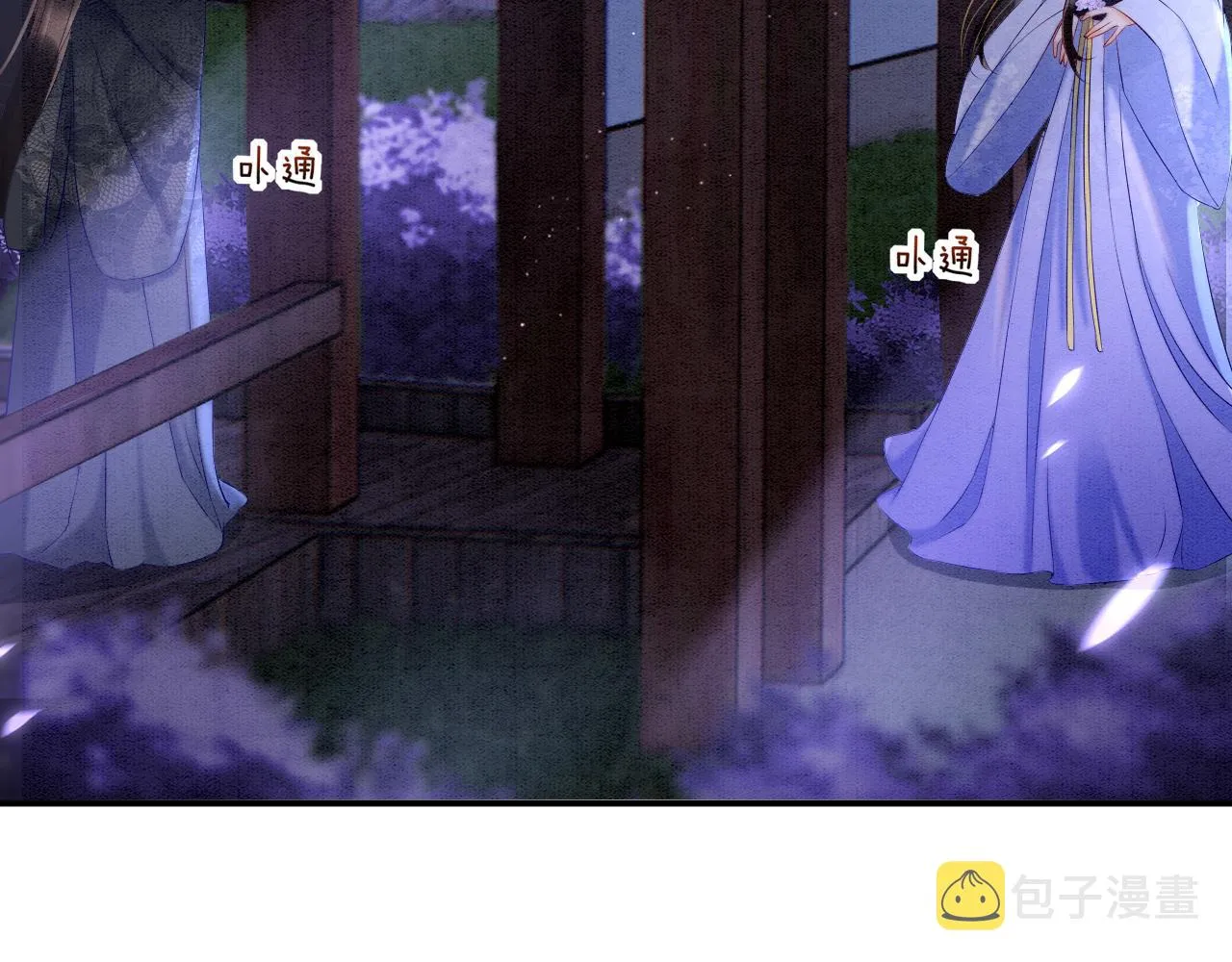 第25话 皇上 臣妾不怕 第77页