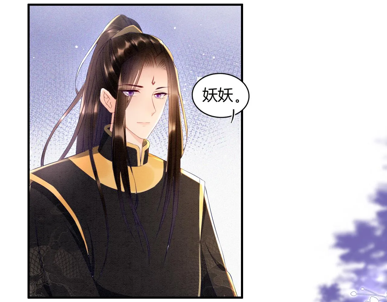 第25话 皇上 臣妾不怕 第79页