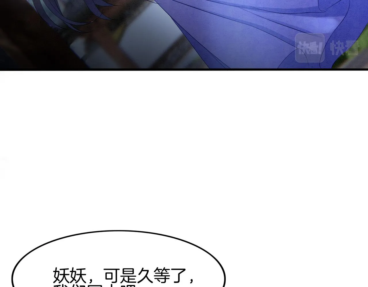 第25话 皇上 臣妾不怕 第82页