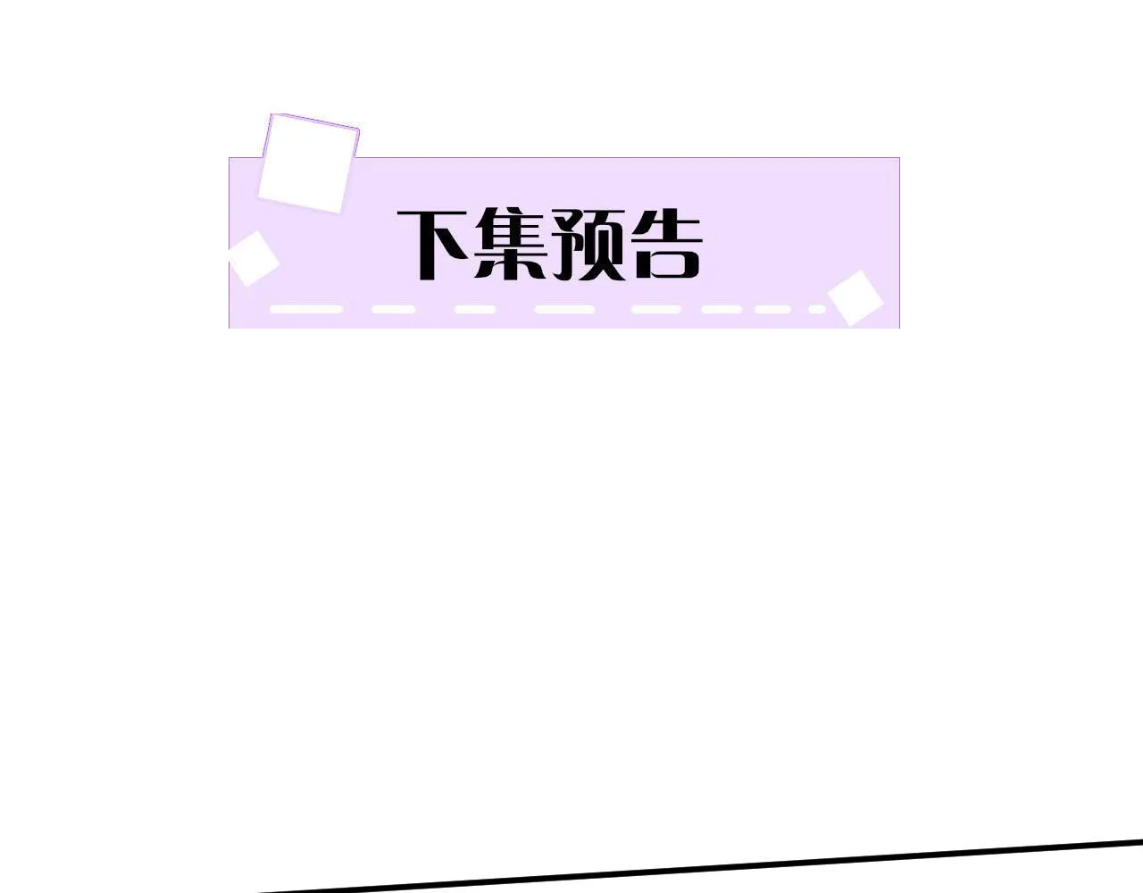 第25话 皇上 臣妾不怕 第94页