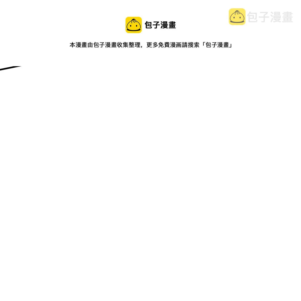 第25话 皇上 臣妾不怕 第97页