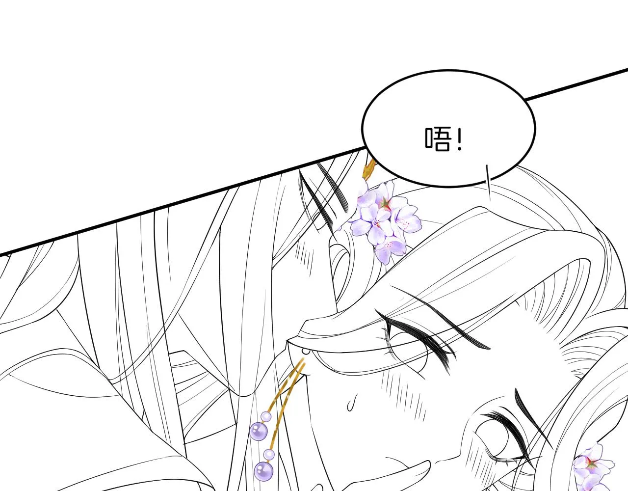 第25话 皇上 臣妾不怕 第100页
