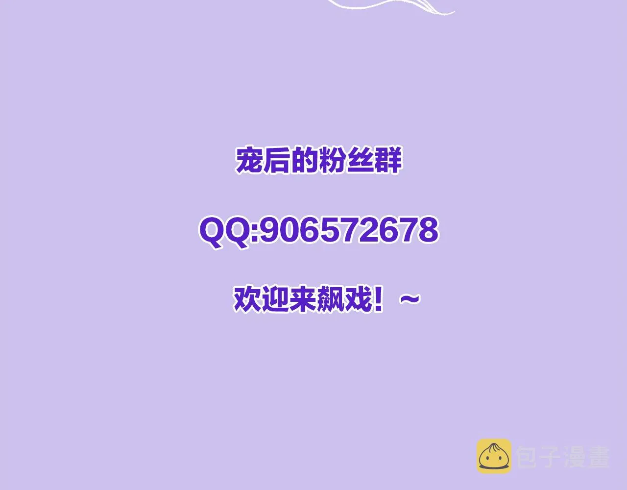 第25话 皇上 臣妾不怕 第104页