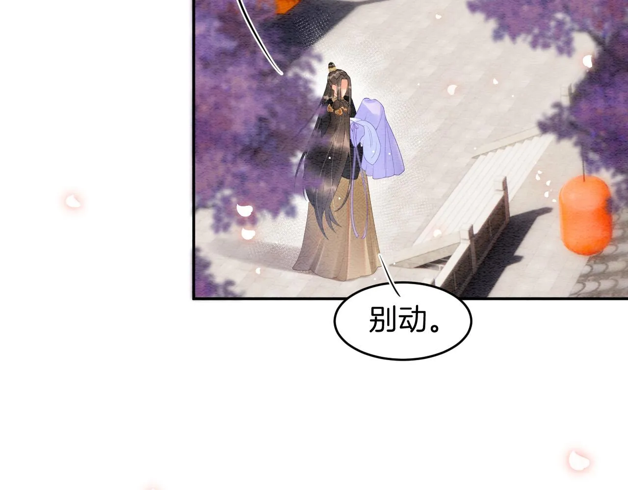 第41话 我错怪他了 第6页