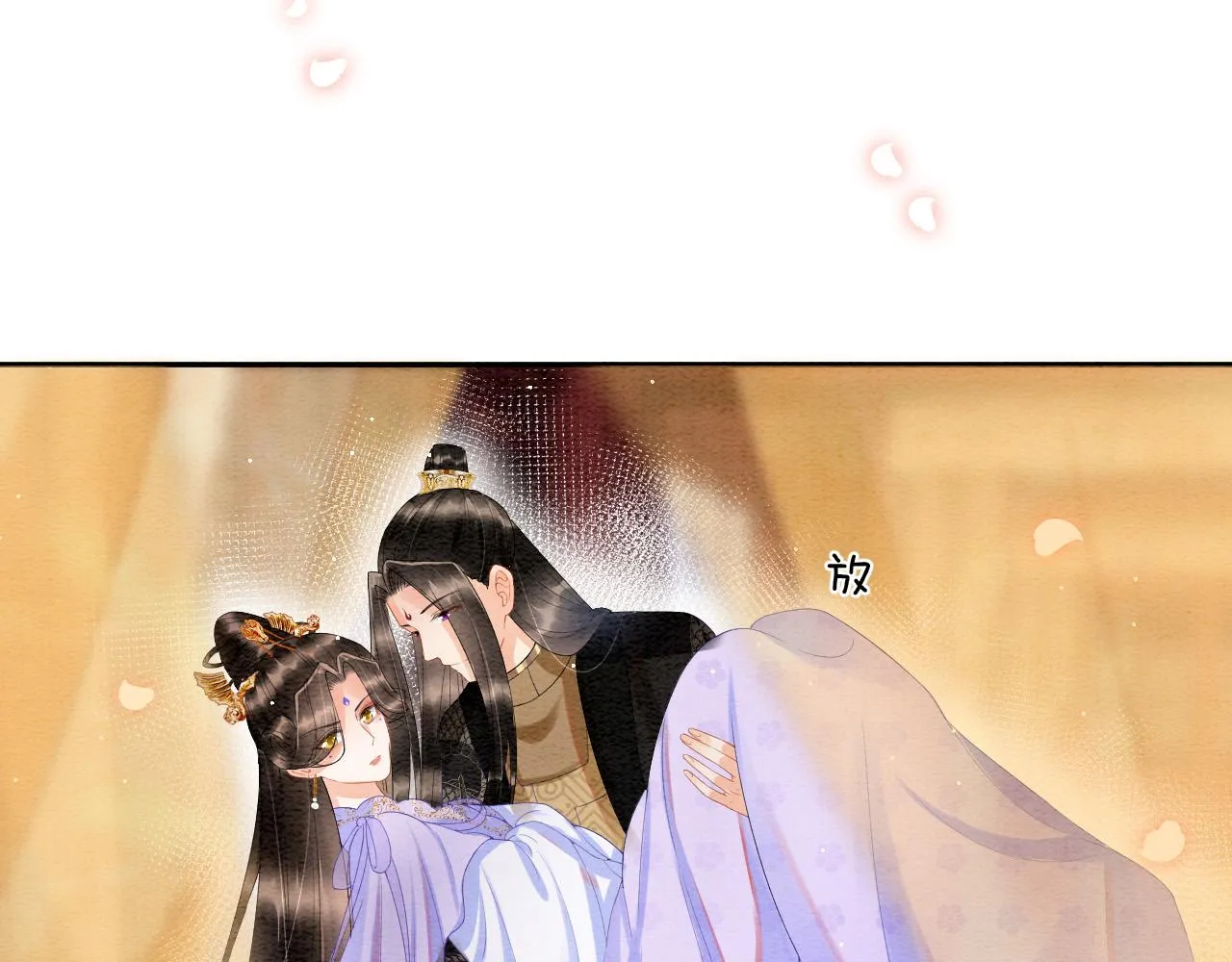 第41话 我错怪他了 第7页
