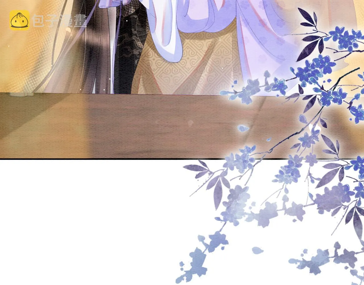 第41话 我错怪他了 第8页