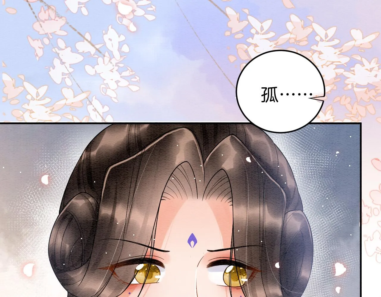 第41话 我错怪他了 第15页