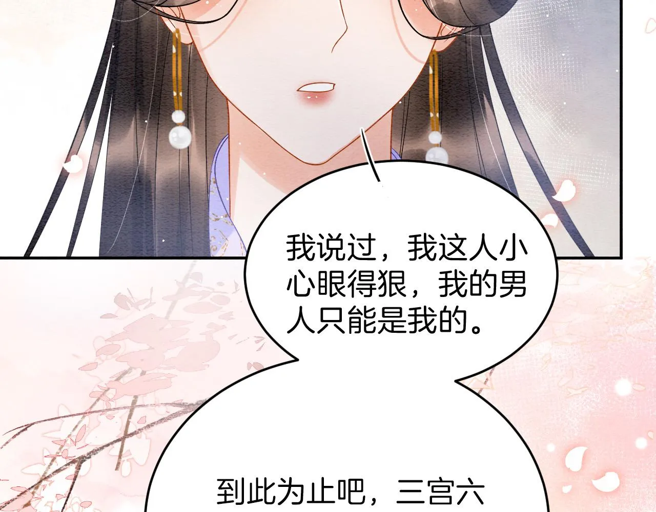 第41话 我错怪他了 第16页